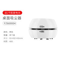 [fizz桌面吸尘器/白色黑边]送2节配套电池 fizz桌面吸尘器办公用品迷你小型便捷自动清理神器键盘灰尘橡皮屑