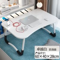 卓越白+防滑腿[款] 床上书桌电脑桌卧室可折叠桌子卧室简约宿舍学生用小桌子懒人专用