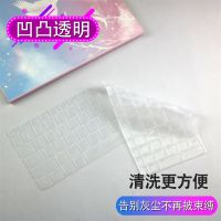 联想R7000 2020 2021 凹凸透明 联想电脑键盘保护膜笔记本15.6寸R7000透明2020防尘Y7000P套