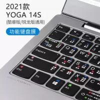 Win10/Win11快捷键 YOGA 14s-2021款 联想thinkbook14功能键盘膜yoga14s笔记本15