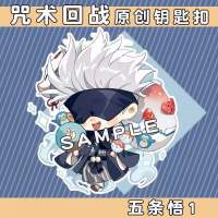 五条悟(眼罩) 磨砂马口铁底镭射吧唧 咒术回战挂件五条悟吧唧徽章夏油杰5t5周边虎杖悠仁两面宿傩原创