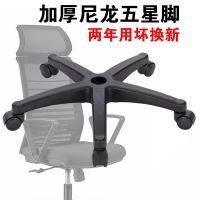 尼龙半径28厘米(不含轮) ?转椅配件 加宽加厚脚尼龙塑料五星脚架配件转椅电脑椅底座 全黑