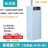 可拆卸标准12节白色+线(无电池 QC快充免焊接16节18650电池盒DIY移动电源盒充电宝外壳电路板套件