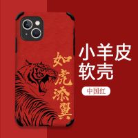 全包小羊皮黑色-8702 苹果13 苹果11手机壳iPhone13promax虎年12国潮78plus如虎添翼xr本命年