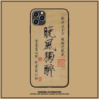 安卓系列拍这备注型号 宋徽宗瘦金体书法iphone11pro手机壳苹果XSmax全包xr防摔678plus