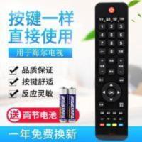用于海尔Leader 统帅 电视遥控器HTR-T11 LE39PUV3 用于海尔Leader 统帅 电视遥控器HTR-T