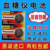 艾科 灵睿 精益 拜耳 拜安捷2拜安康 血糖仪原装电池 三诺安 艾科 灵睿 精益 拜耳 拜安捷2拜安康 血糖仪原装电池