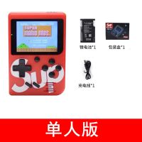 红色[3寸高清屏400款游戏] 单人版+1电池+数据线 掌上游戏机800款游戏大屏怀旧经典俄罗斯马里奥SUP双人充电游戏