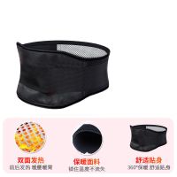 腰腹双发热 黑 护腰带发热松紧带腰痛腰疼暖宫腰部支撑腰椎间盘腰靠护腰