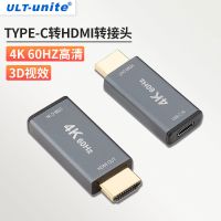 TypeC转HDMI[高清] TypeC转HDMI转接头公转母电脑笔记本手机连接电视投影仪转换器