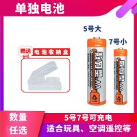 单电池(不配充电器) 5号4节 话筒电池充电器通用型电池5号充电电池五号可充AA7号遥控儿童玩具