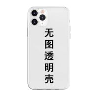 无图(透明边壳) 苹果拍此项(具体型号留言客服) 经典书法瘦金体古诗词手机壳适用于苹果13vivox20荣耀50小米11