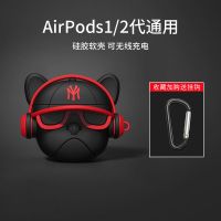AirPods 1/2代通用保护套 #潮牌#酷炫(听歌*法斗)硅胶软壳 airpods耳机壳airpods pro蓝牙耳