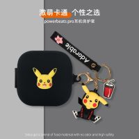 PowerBeatsPro [黑色皮卡丘+黑卫衣皮卡丘] 魔音耳机PowerBeatsPro保护套魔音无线蓝牙耳机壳Be