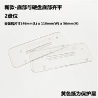 2盘位 硬盘支架3.5寸硬盘盒机械硬盘DIY透明亚克力支架机箱多层可叠加