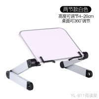 白(投影架+阅读架+电脑架)折叠收纳 投影仪支架办公室桌面置物架家用床头免打孔投影机托盘三角架通用