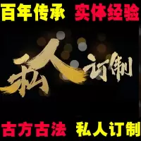 私人订制一人一方 甲状腺散结茶甲状腺结节膏贴肿大桥本甲减甲亢眼突大脖子粗甲消散
