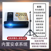 高赫兹高速投影-索妮同款技术-白 *不通用保护套 投影仪机超高清家用手机一体无线投墙家庭影院白天厂家直销