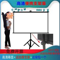 50寸4:3简易支架幕送背包 白塑 投影仪幕布三角支架落地式移动72寸84寸100寸120寸150寸家用屏便