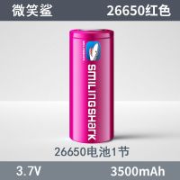 26650锂电[3500mAh容量] 26650锂电池充电电池可充电大容量3.7V/4.2V强光手电筒电池