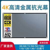 简易款30英寸16:9(宽0.37* 简易折叠金属抗光投影幕布100 120英寸便携式户外高清投影仪幕布