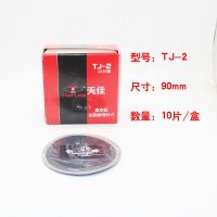 天佳2号 补胎胶片轮胎修补胶水真空胎冷补胶片子午线硫化加固垫补胎贴