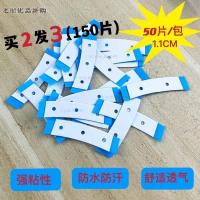 弧形1.1CM 1包50片 假发双面胶片生物胶片防水防汗织发补发生物蛋白胶粘性强大孔蓝胶