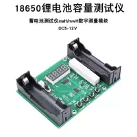 普通测试仪一台 18650锂电池真实容量液晶测试仪模块高精度maH/mwshaH数字测量