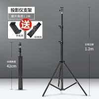 1.2米稳定款 投影仪支架落地三脚架家用极米小米青春版坚果米家当贝通用床头桌