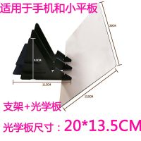 画画神器一套+铅笔+画纸 画画神器临摹板拷贝台光学投影绘动漫素描画图手绘手机平板通用架