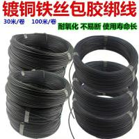 1.0黑色100米 通信绑线扎线 圆形包塑铁芯捆扎线扎带绑丝1.0*100米镀锌铁丝扎线