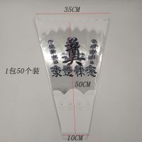 清明节包装袋 清明花束袋菊花鲜花包装袋透明塑料单支花多枝装花袋花束套袋用品