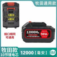 无需充电器 98VF5 牧田通用款锂电池大容量大功率15节充电式电动工具电扳手电池21伏