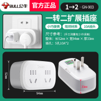 1一转二 无开关 903 插座扩展多功能排插带开关面板一转多转换器插线板学生宿舍