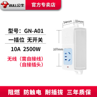 1插-A01(如假包赔) 无线插座家用装修弱电箱多媒体箱电源插排拖接线板带开关插班