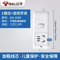 104D/一位16A/总控开关/不带线 16A大功率插座转换器插线板家用三孔空调热水器专用插排插板