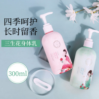 玫瑰沐浴露 500ml 三生花身体乳液补水保湿滋润香味持久女润肤露嫩白全身秋冬
