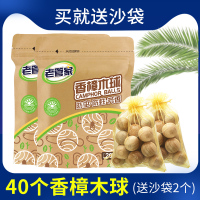 40个香樟木球[拍2发3 送同规格] 天然香樟木条非樟脑丸衣柜防霉防虫防蛀片防潮蟑螂驱虫神器