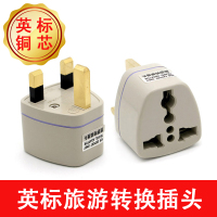 浅灰色 旅游港版转换插头轻巧易带香港澳门三脚港版插座英式英规电源充电转接头智能兼容手机电脑笔记本250V多用插孔转换器