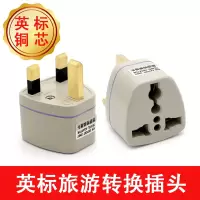 浅灰色 旅游港版转换插头轻巧易带香港澳门三脚港版插座英式英规电源充电转接头智能兼容手机电脑笔记本250V多用插孔转换器