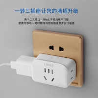 转换插头迷你10A插座转换器插头家用无线插排一分三手机充电插座