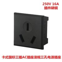 黑色 嵌入式16A国标三孔插座卡式带安全门保护澳规机箱插座桌面AC插座