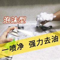 家用厨房油污泡沫清洁剂抽油烟机强力神器去油污一喷净