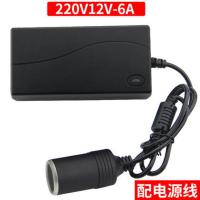 6A(120W吸尘器记录仪洗车机等) 车载吸尘器家用电源转换器 220转12V点烟器插头 充气泵冰箱AC-DC