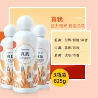 真我 825g 佳琦推荐洗衣留香珠持久香味洗衣服衣物家用护衣凝香珠颗粒旗舰店