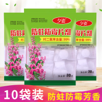 衣柜防霉防虫片驱虫防蟑螂家用防蛀衣物芳香去味卫生球香型