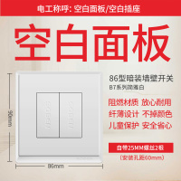 空白面板 开关插座面板家用86型暗装墙壁16a一开带5五孔多孔USB插座
