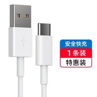 荣耀x10[1米5A闪充线] 适用华为荣耀X10充电器22.5W快充5A数据线闪充头type-c线原装插头