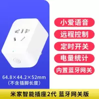 米家智能插座2 蓝牙网关版 米家智能插座2蓝牙网关版电源插线板插头多功能WiFi远程控制
