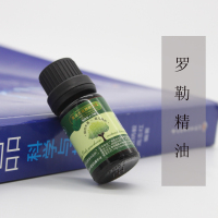 10ml 单方天然植物香薰身体按摩清洁毛孔diy手工皂护肤原料